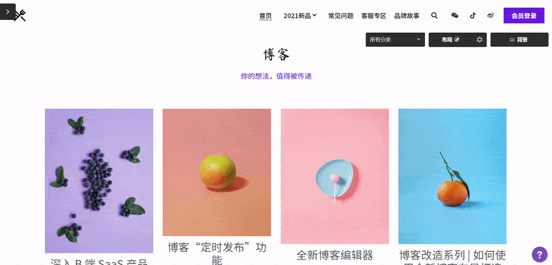 博客版块 博客版块